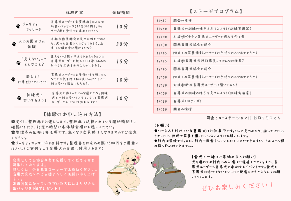https://kansai-guidedog.jp/report/a8e6c3896bb9b1e73e6ba4c0148401efd3d14111.png
