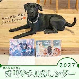 カレンダー宣伝用メイン.jpg